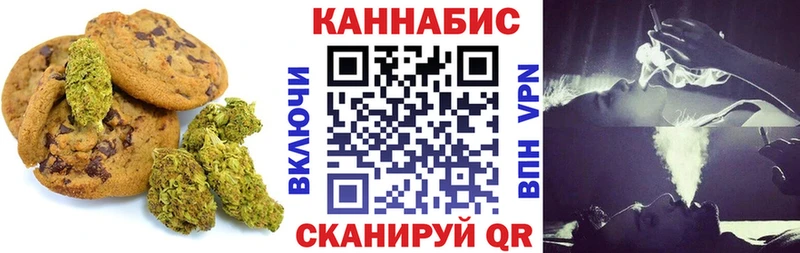 Canna-Cookies марихуана Чита