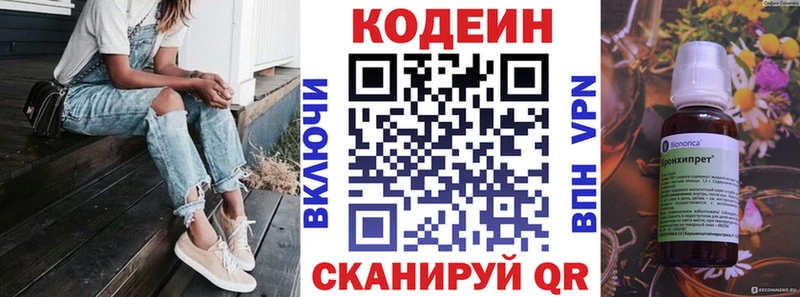 Кодеин напиток Lean (лин)  магазин    Чита 