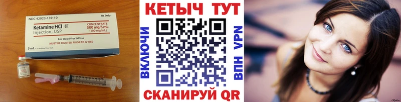 КЕТАМИН ketamine  Чита 