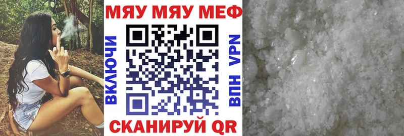 МЕФ mephedrone  Чита 