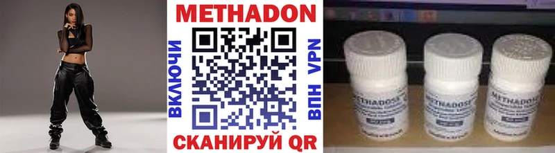 купить  цена  Чита  Метадон белоснежный 